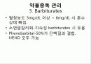 hemoperfusion 16페이지