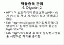 hemoperfusion 18페이지
