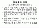 hemoperfusion 23페이지