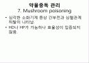 hemoperfusion 25페이지