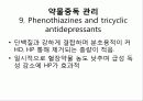 hemoperfusion 27페이지