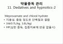 hemoperfusion 30페이지