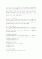 구성주의 프로그램에 적합한 학습방법과 그것을 실천할때 교사가 해야할 역할 3페이지
