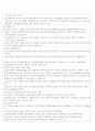 우리나라와 외국(영국, 미국)의 지역사회복지 역사 2페이지