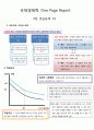 국제경제학 연습문제 (2장~11장) 5페이지