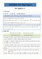 국제경제학 연습문제 (2장~11장) 8페이지