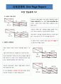 국제경제학 연습문제 (2장~11장) 10페이지