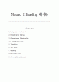 Mosaic 2 완벽 해석본(전단원) 1페이지
