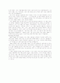Mosaic 2 완벽 해석본(전단원) 10페이지