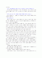 Mosaic 2 완벽 해석본(전단원) 12페이지
