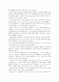 Mosaic 2 완벽 해석본(전단원) 14페이지