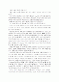 Mosaic 2 완벽 해석본(전단원) 16페이지