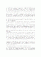 Mosaic 2 완벽 해석본(전단원) 30페이지