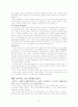 Mosaic 2 완벽 해석본(전단원) 34페이지