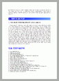 [코트라자기소개서] 코트라(KOTRA) 청년인턴자기소개서 최종합격 예문+[빈출 면접기출문제]_코트라 자소서 3페이지