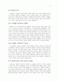 [영상비평] 가족시트콤 ‘하이킥시리즈’의 실험적 시도 - 을 중심으로  12페이지