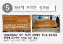 오프라인PR 사례 - PR론 off-line 6페이지