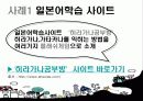 온라인 PR사례 - On-line속 PR 3페이지