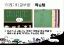 온라인 PR사례 - On-line속 PR 4페이지