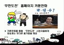 온라인 PR사례 - On-line속 PR 12페이지