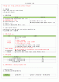 기초세제의 이해 3페이지