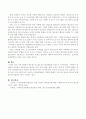 지역사회복지 네트워크 발전방향 3페이지