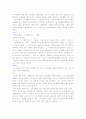 '에밀(Emile)' 최종레포트 3페이지