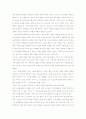 '에밀(Emile)' 최종레포트 7페이지