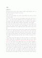 '에밀(Emile)' 최종레포트 9페이지