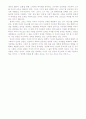 [독후감] 맥스 슐먼의 ‘Love is a fallacy’를 읽고...... 『사랑은 논리가 아닌 감정으로 풀어내는 것』 2페이지