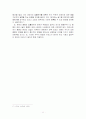 [민법] 민법상 법인 아닌 사단으로서의 종중의 법적 지휘에 대해서 13페이지