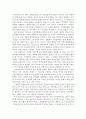 정의란 무엇인가 _ 마이클 샌델 저 [독후감] 정의란 무엇인가 토론대회 (기부금 입학은 정당한가?) 3페이지