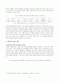 공정사회 실현을 위한 공정 시민의회 설립 방안에 관한 연구 8페이지