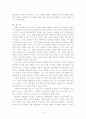 [졸업논문] 피아제(Piaget)와 비고스키(Vygotsky)의 인지발달이론 비교연구 15페이지
