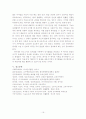 [졸업논문] 피아제(Piaget)와 비고스키(Vygotsky)의 인지발달이론 비교연구 16페이지