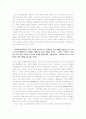[오리엔탈리즘 요약, 오리엔탈리즘] 오리엔탈리즘 A+ 서평 3페이지