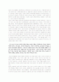 [오리엔탈리즘 요약, 오리엔탈리즘] 오리엔탈리즘 A+ 서평 5페이지