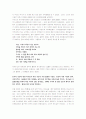 [오리엔탈리즘 요약, 오리엔탈리즘] 오리엔탈리즘 A+ 서평 7페이지