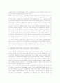 [오리엔탈리즘 요약, 오리엔탈리즘] 오리엔탈리즘 A+ 서평 9페이지