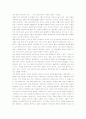 [오리엔탈리즘 요약, 오리엔탈리즘] 오리엔탈리즘 A+ 서평 11페이지