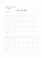 보육실습 일지[원본] 25페이지