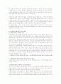 프레임이론과 사례를 통한 이론분석 4페이지