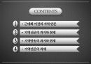 지역언론의 과거와 현재 2페이지