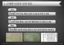 지역언론의 과거와 현재 3페이지