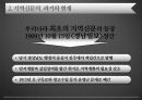 지역언론의 과거와 현재 4페이지