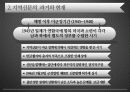 지역언론의 과거와 현재 6페이지