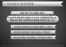 지역언론의 과거와 현재 8페이지