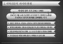 지역언론의 과거와 현재 9페이지