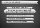 지역언론의 과거와 현재 10페이지