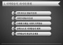 지역언론의 과거와 현재 12페이지